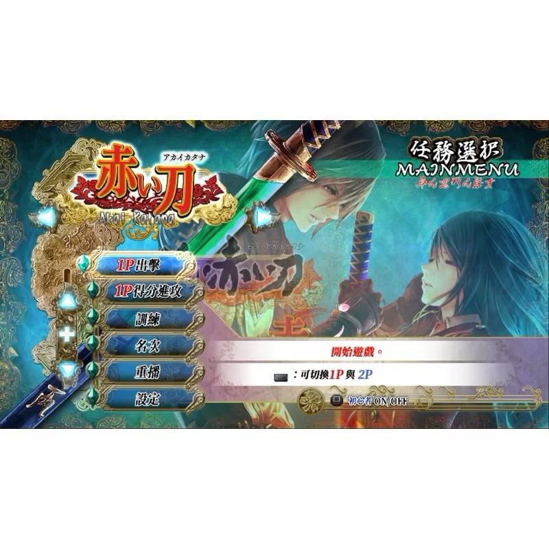 Switch 赤刀 真 中文版 可單機雙人合作 射擊 闖關 橫向捲軸 街機 AKAIKATANA SHIN 任天堂 NS-細節圖6