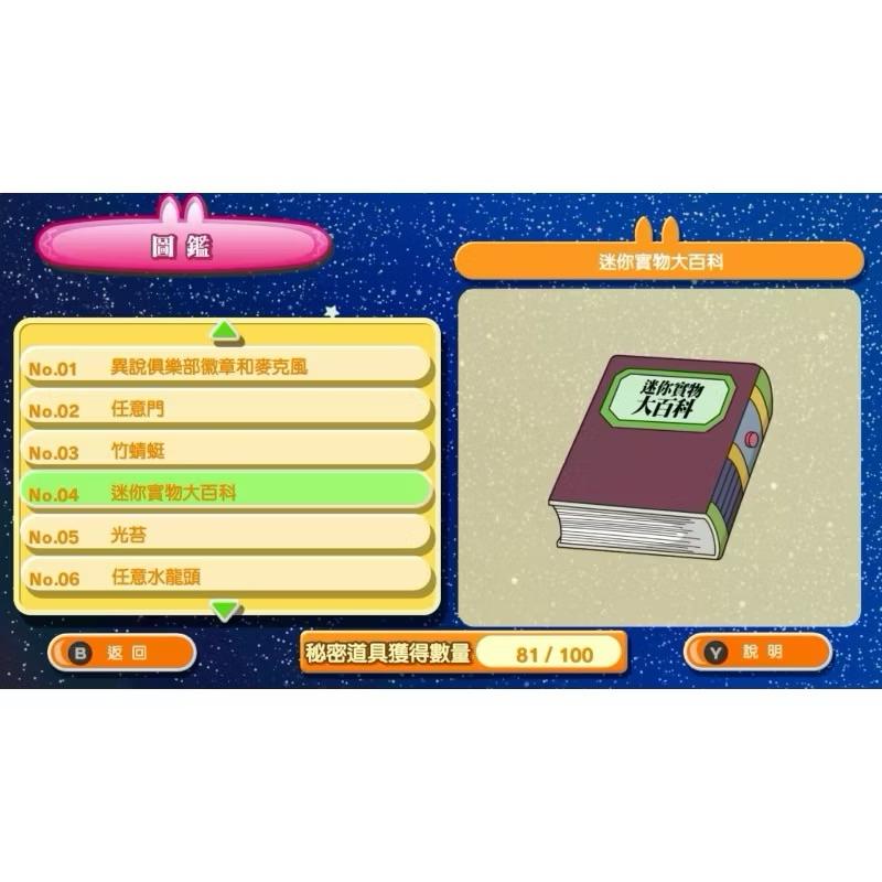 Switch 哆啦A夢 大雄的月球探測記 中文版 冒險 建設 收集 實體 遊戲片 小叮噹 任天堂 NS-細節圖7
