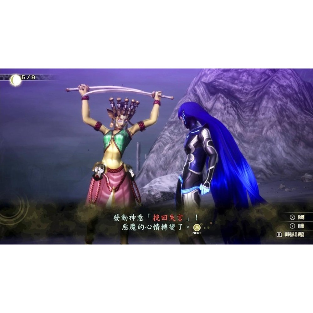 Switch 真 女神轉生5 中文版 真女神轉生V NS-細節圖4