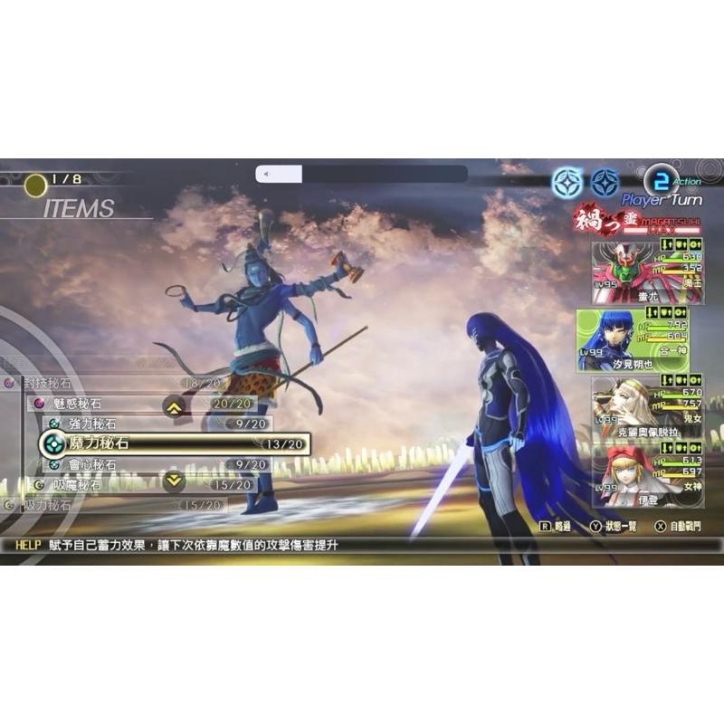 Switch 真 女神轉生5 中文版 真女神轉生V NS-細節圖5