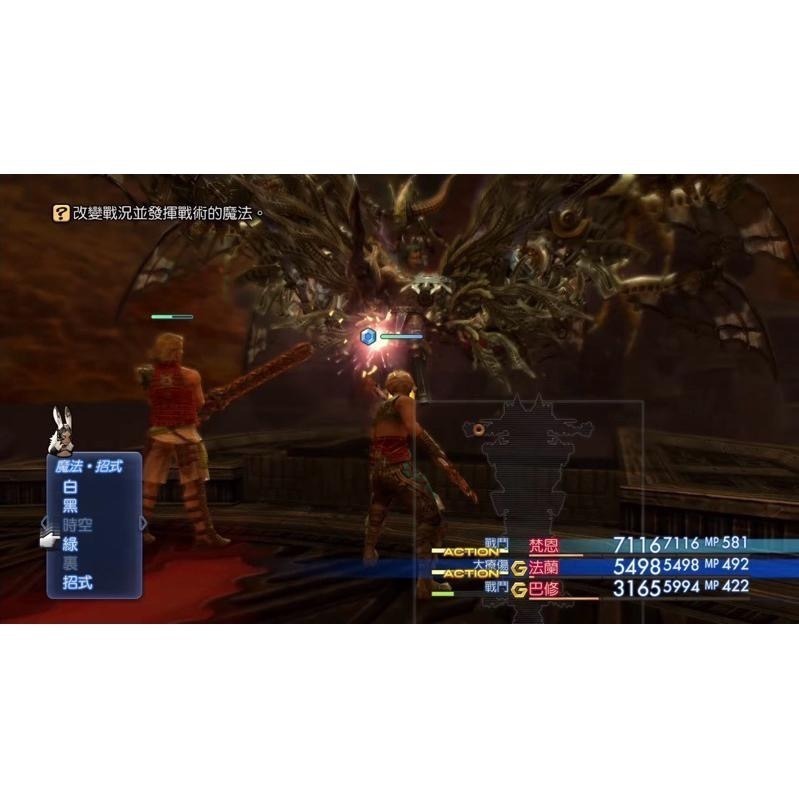 Switch 太空戰士12 黃道時代 中文版 最終幻想 12 Final Fantasy XII NS-細節圖5