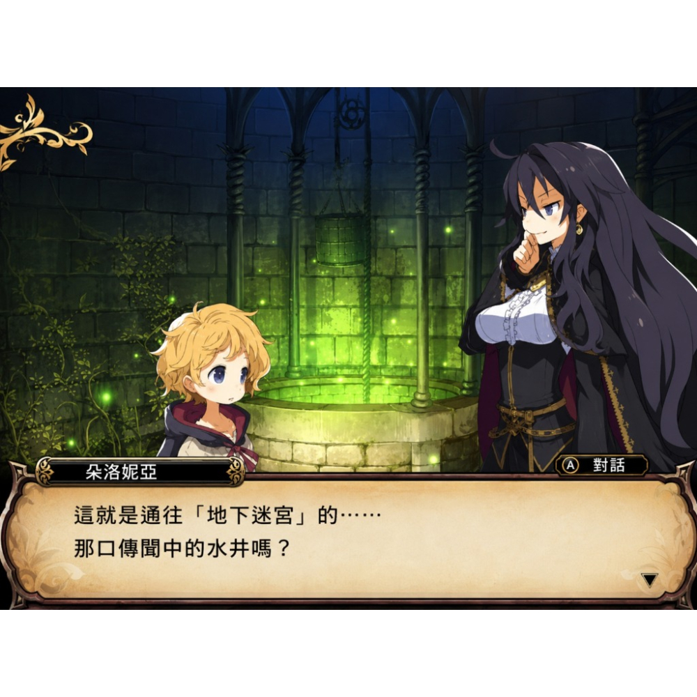 Switch 魯弗蘭的地下迷宮與魔女的旅團 中文版 Labyrinth of Refrain NS-細節圖3