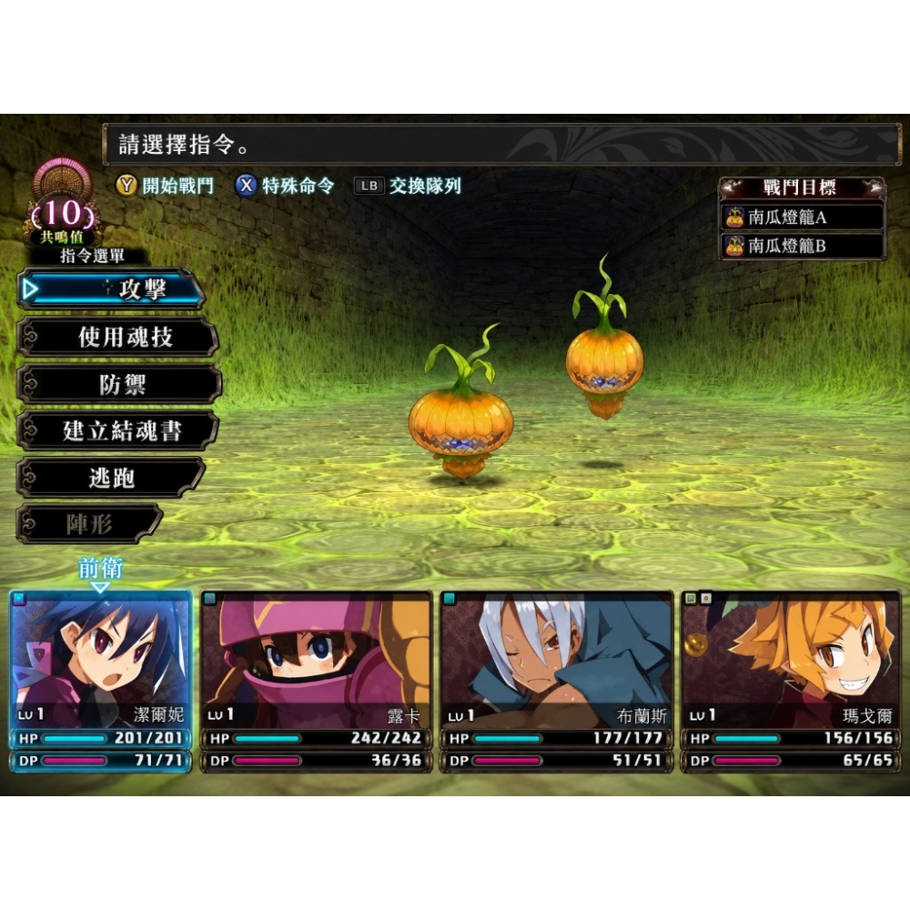 Switch 魯弗蘭的地下迷宮與魔女的旅團 中文版 Labyrinth of Refrain NS-細節圖4