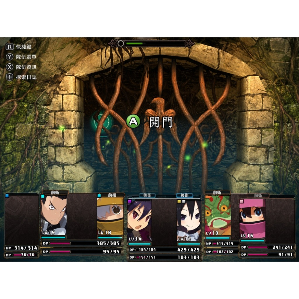 Switch 魯弗蘭的地下迷宮與魔女的旅團 中文版 Labyrinth of Refrain NS-細節圖5