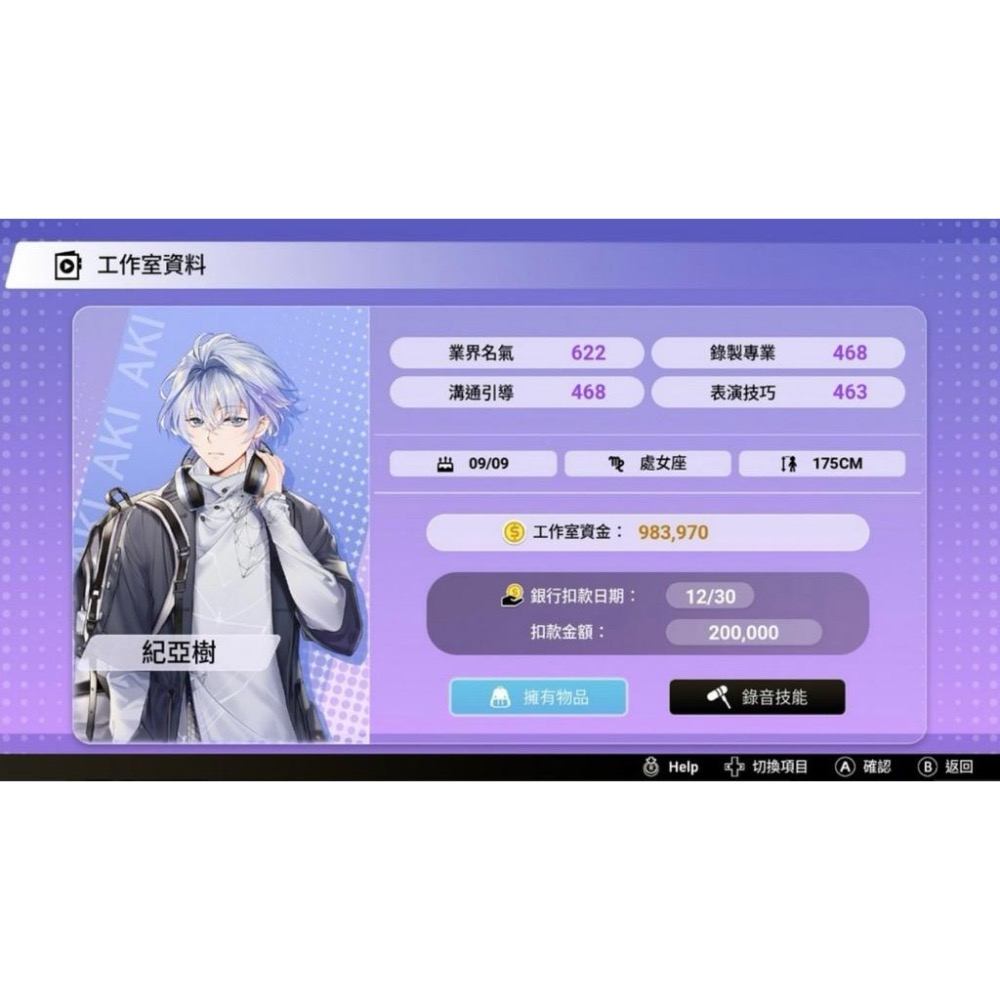 【全新】Switch 純愛聲放送Voice Love on Air 中文版 NS 遊戲 BL 戀愛模擬 同性戀-細節圖4