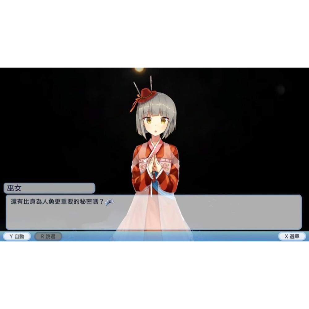 Switch 青梅竹馬是人魚姬 中文版 當平凡生活遇上深海奇緣 是否有勇氣打破界限 戀愛劇情冒險遊戲 愛情 多結局 NS-細節圖6