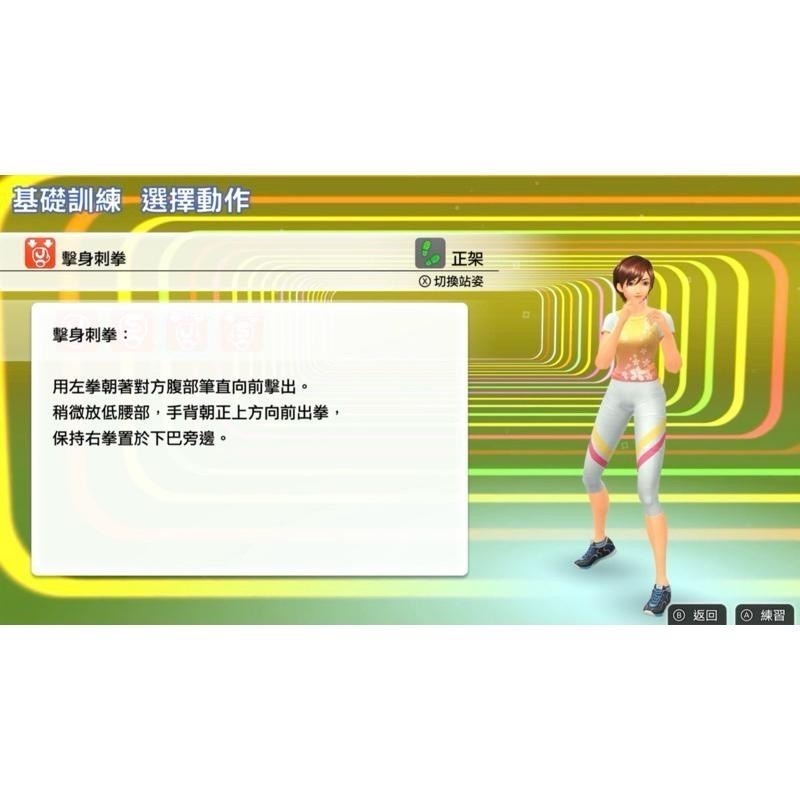 Switch 健身拳擊 中文版 可單機雙人 NS 遊戲 Fitness Boxing 1 體感 運動 訓練 有氧 健身-細節圖4