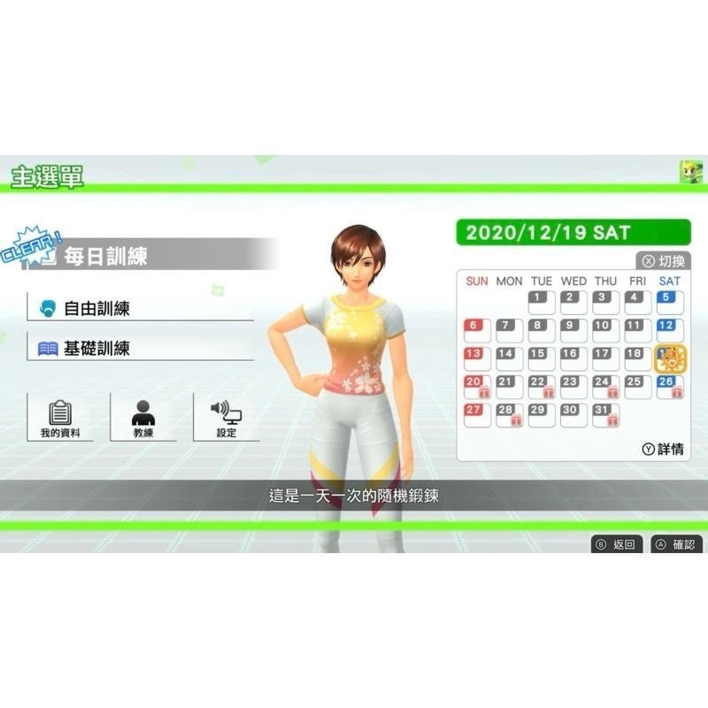 Switch 健身拳擊 中文版 可單機雙人 NS 遊戲 Fitness Boxing 1 體感 運動 訓練 有氧 健身-細節圖6