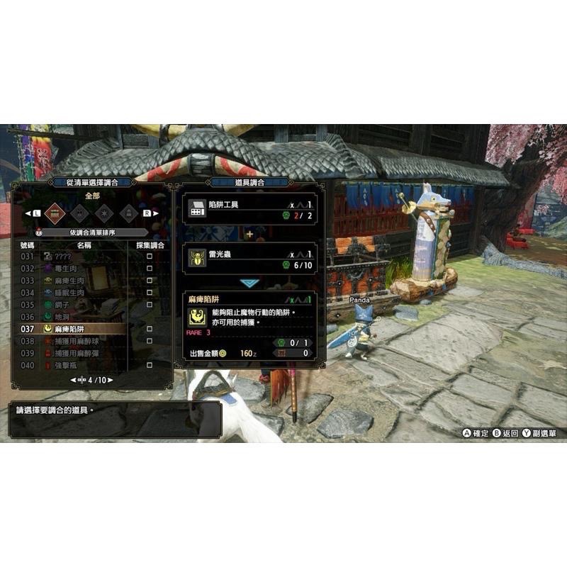 Switch 魔物獵人GU 世代終極版 中文版 NS 遊戲 Monter Hunter GU 究極版-細節圖7