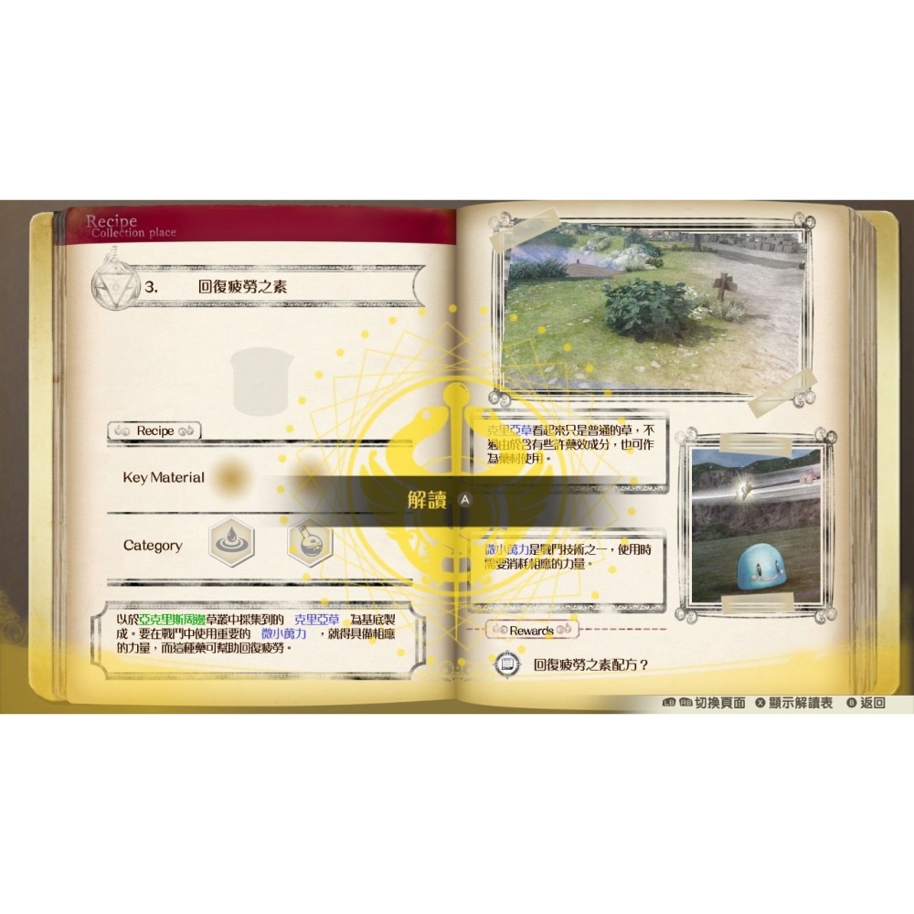 Switch 露露亞的鍊金工房 中文版 亞蘭德之鍊金術士4 NS-細節圖6