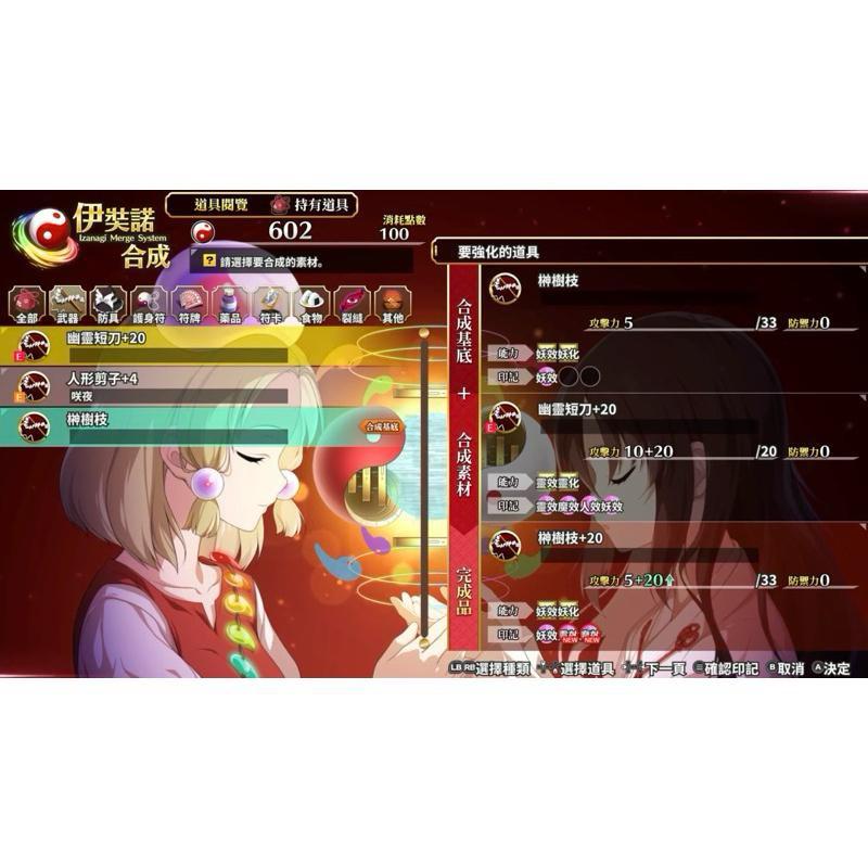 Switch 東方計劃 不可思議的幻想鄉 中文版 現貨 實體 遊戲片 東方計畫 TOD RELOADED 任天堂 NS-細節圖7