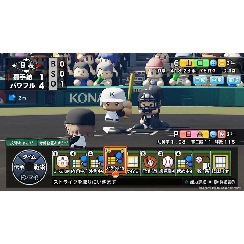 Switch 實況野球 2022 2023 可單機多人 職棒 棒球 eBASEBALL 日文版 NS-細節圖2