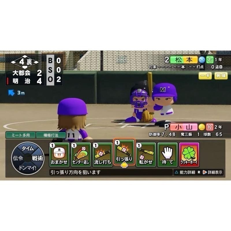 Switch 實況野球 2022 2023 可單機多人 職棒 棒球 eBASEBALL 日文版 NS-細節圖4