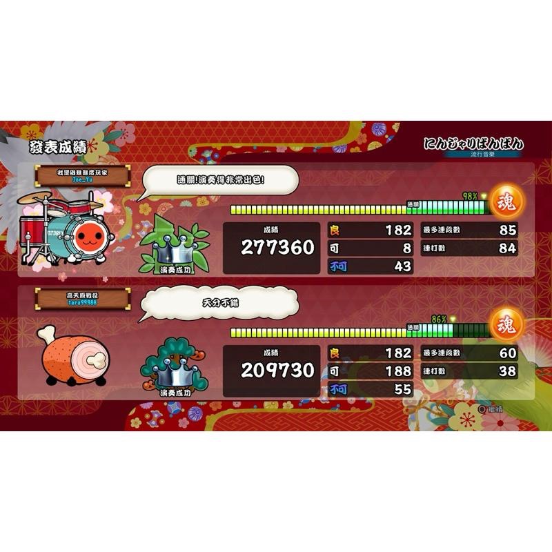 PS4 太鼓之達人 合奏咚咚咚 中文版 可單機雙人 PS5也可玩 音樂 節奏 遊戲 TAIKO NO TATSUJIN-細節圖4