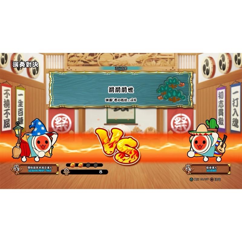 PS4 太鼓之達人 合奏咚咚咚 中文版 可單機雙人 PS5也可玩 音樂 節奏 遊戲 TAIKO NO TATSUJIN-細節圖5