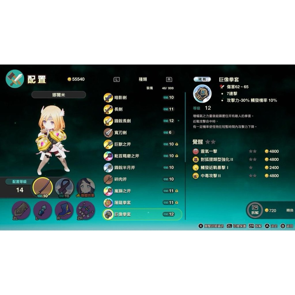 Switch 艾倫塔羅斯奇歷 中文版 Elrentaros Wanderings NS-細節圖6