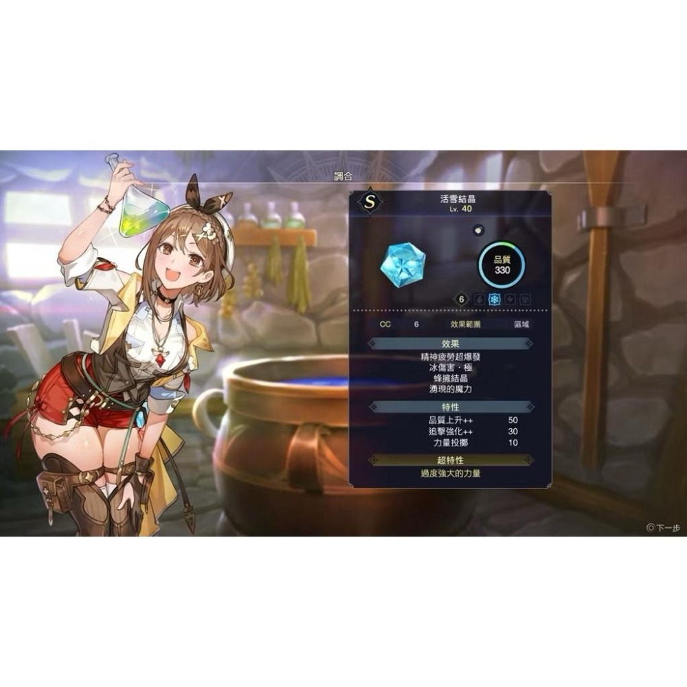 PS5 萊莎的鍊金工房3 終結之鍊金術士與秘密鑰匙 中文版 Atelier Ryza 3-細節圖3