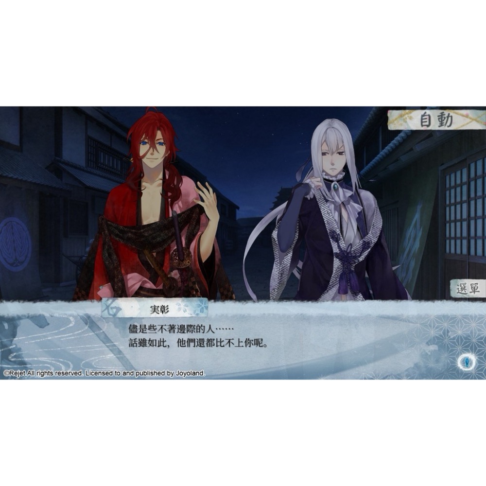 Switch 劍為君舞 for S 中文版 乙女遊戲 NS-細節圖3