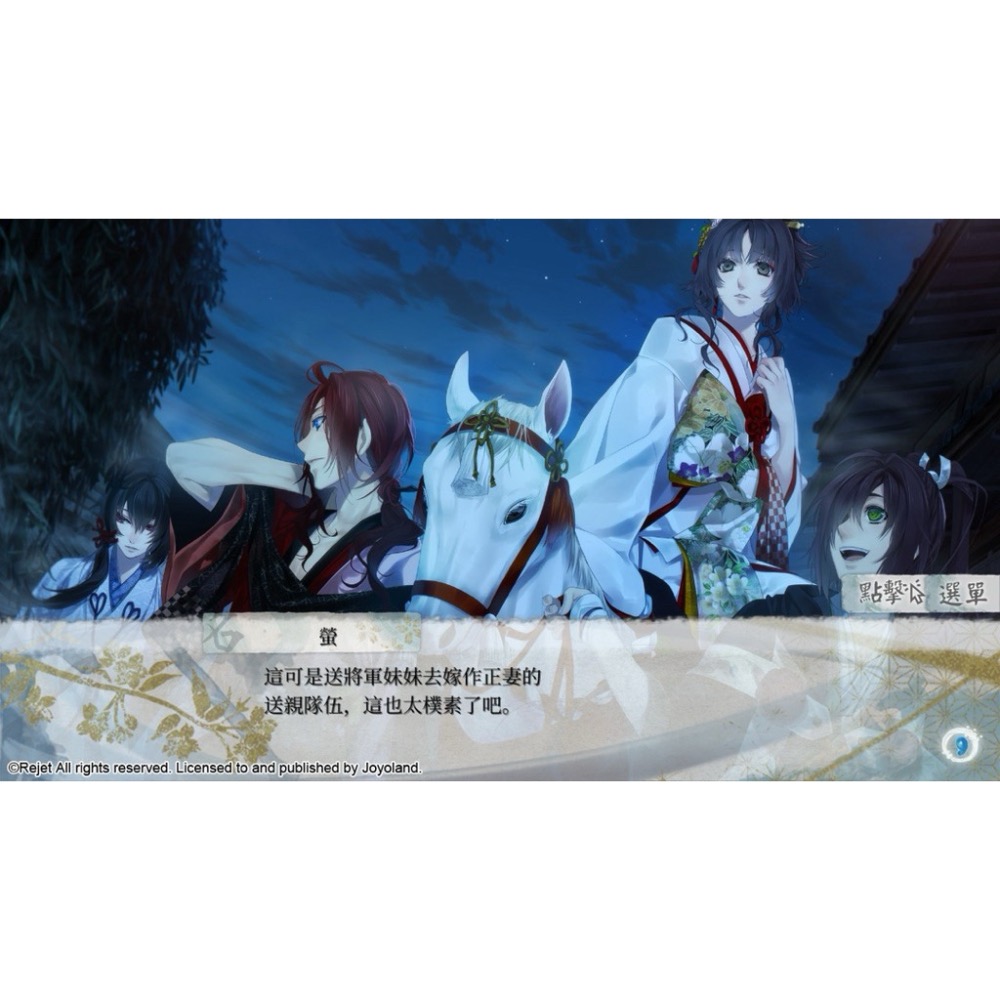 Switch 劍為君舞 for S 中文版 乙女遊戲 NS-細節圖4