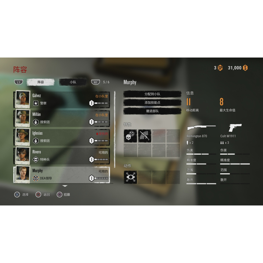 Switch 毒梟 卡特爾集團崛起 中文版 Narcos Rise of The Cartel NS-細節圖6
