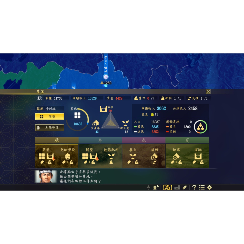 PS4 信長之野望 大志 中文版 PS5 也可玩 策略模擬遊戲-細節圖6