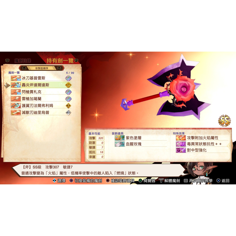 【全新】 PS4 魔劍物語 中文版 PS5 也可玩 Maglam Lord-細節圖5