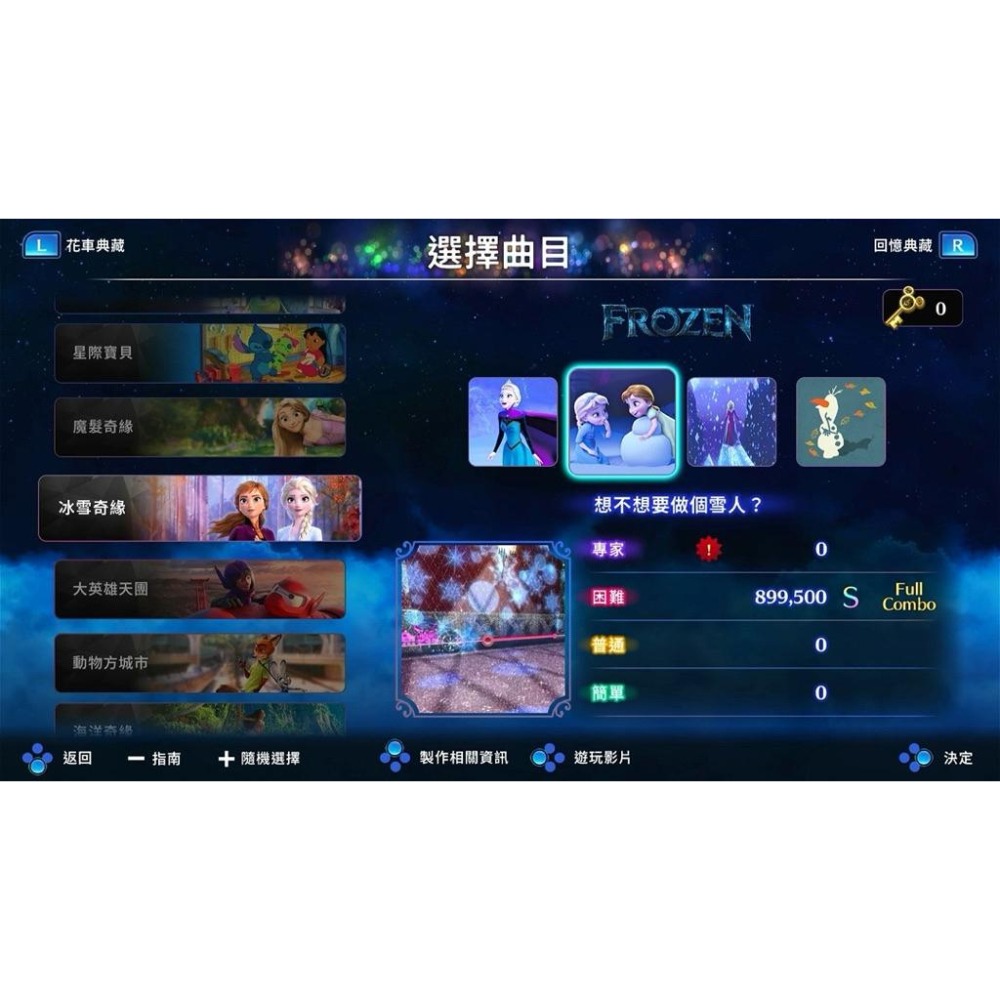 Switch 迪士尼 音樂遊行 安可版 中文版 可單機多人 Disney Music Parade NS-細節圖5