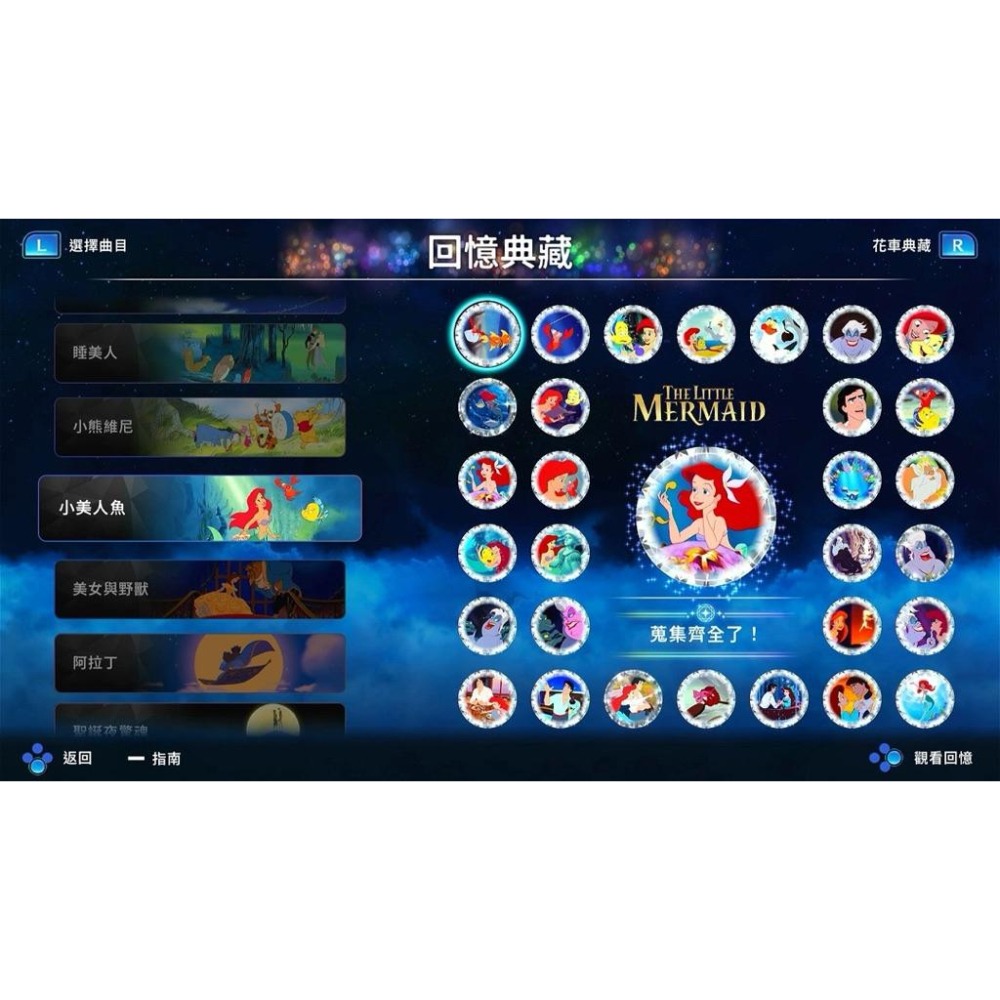 Switch 迪士尼 音樂遊行 安可版 中文版 可單機多人 Disney Music Parade NS-細節圖6