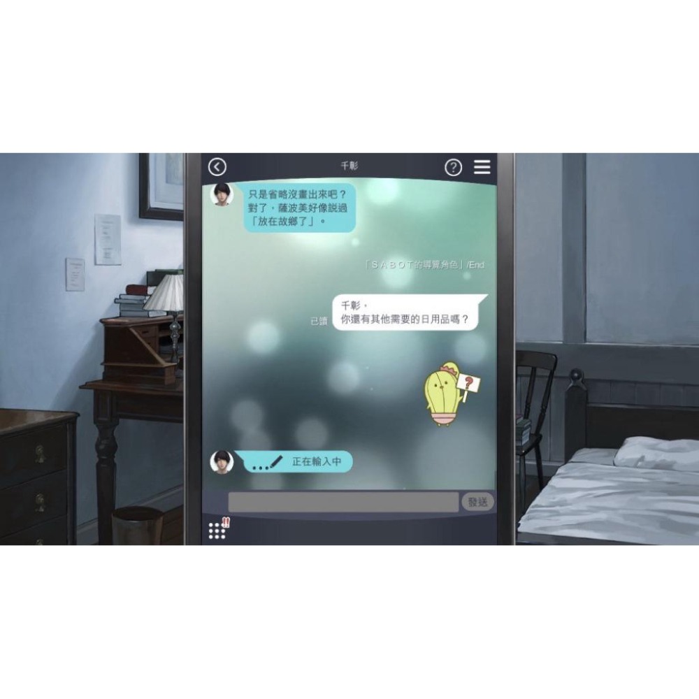Switch 被囚禁的掌心 豪華版 中文版 乙女遊戲 支援體感 戀愛冒險 愛情 NS-細節圖3