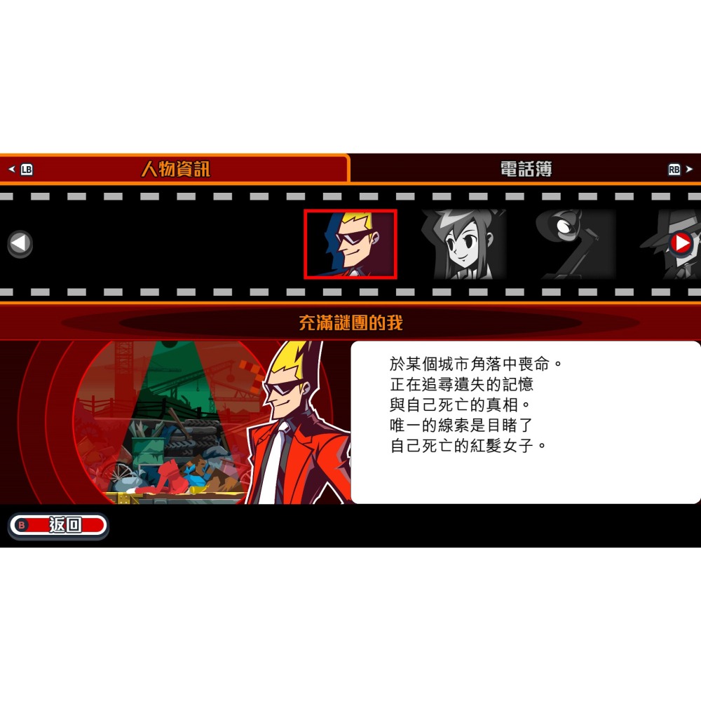 Switch 幽靈偵探 中文版 Ghost Trick Phantom Detective NS-細節圖2