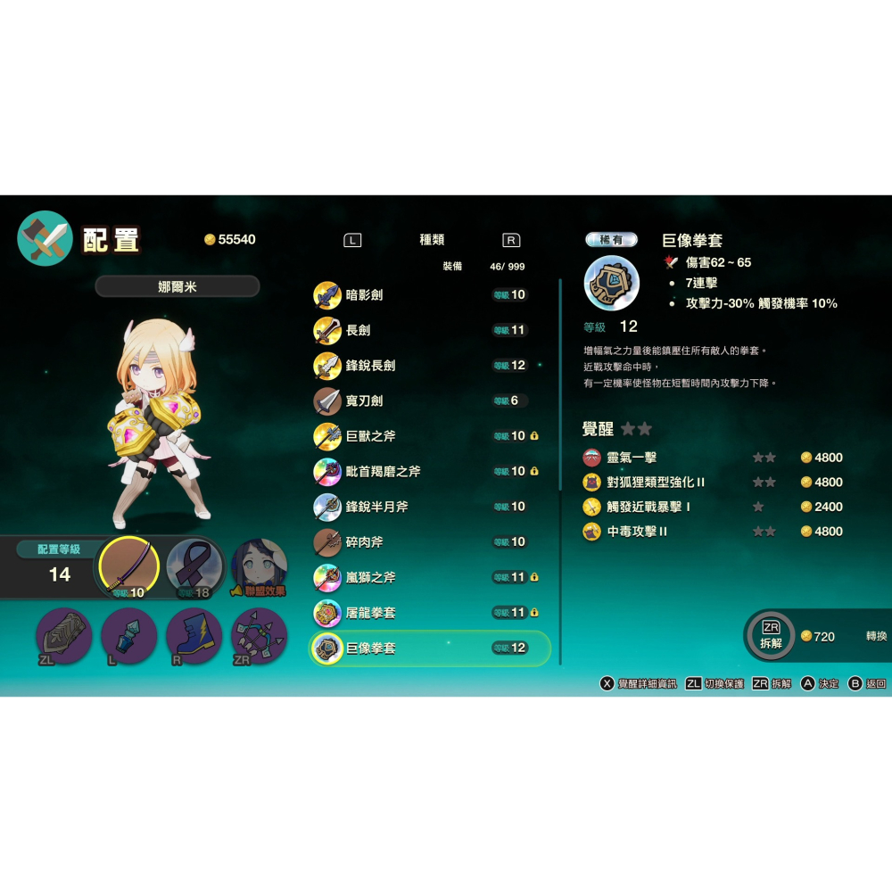 【全新】 Switch 艾倫塔羅斯奇歷 中文版 Elrentaros Wanderings NS-細節圖5