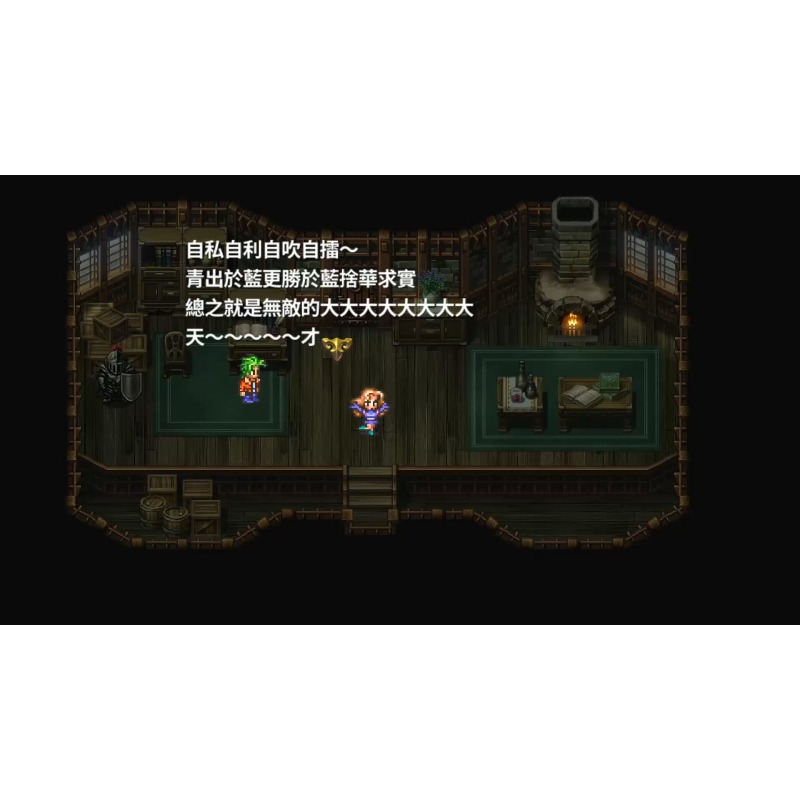 Switch 復活邪神3 日文版 Romancing SaGa 3 NS-細節圖4