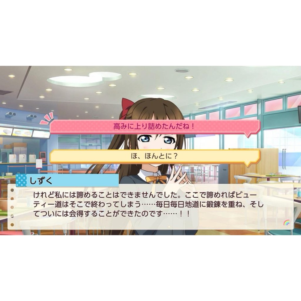 【全新】 Switch 虹咲學園學園偶像同好會 心動閃耀的未來藍圖 中文版 Love Live NS-細節圖6