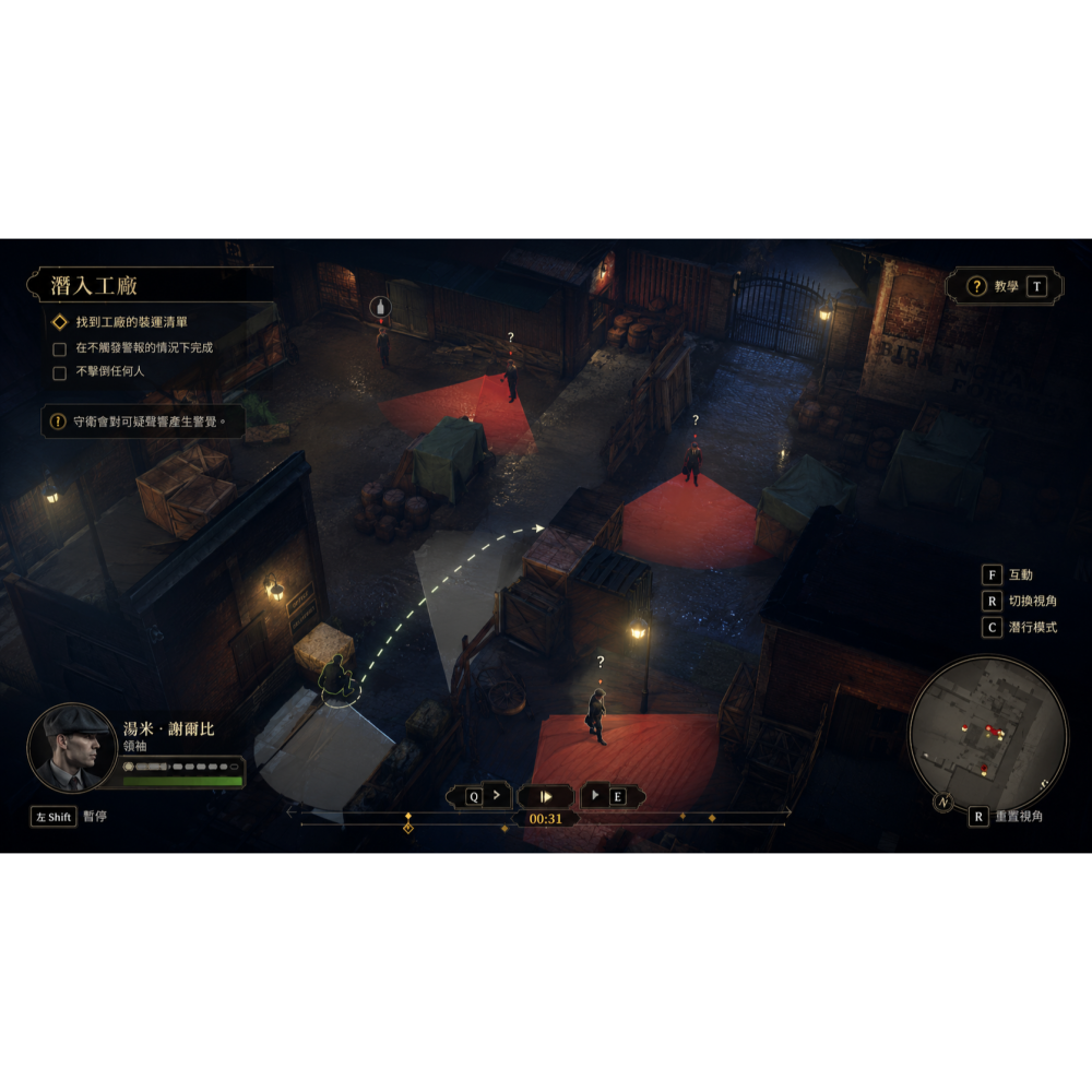 Switch 浴血黑幫 傀儡師 中文版 Peaky Blinders Mastermind NS-細節圖5