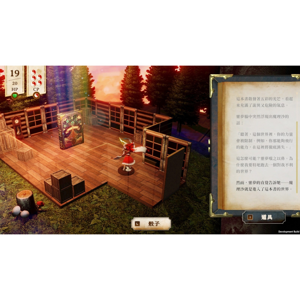 【全新】 Switch 胡言山的魔理沙 中文版 東方計劃 東方Project NS-細節圖4
