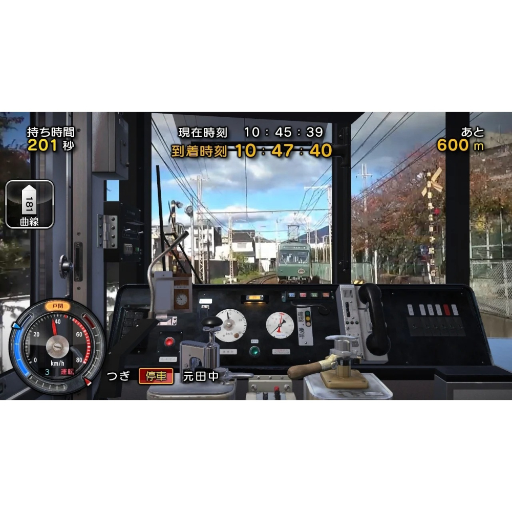 PS4 鐵道日本 路線之旅 叡山電車篇 日文版 PS5 也可玩-細節圖6