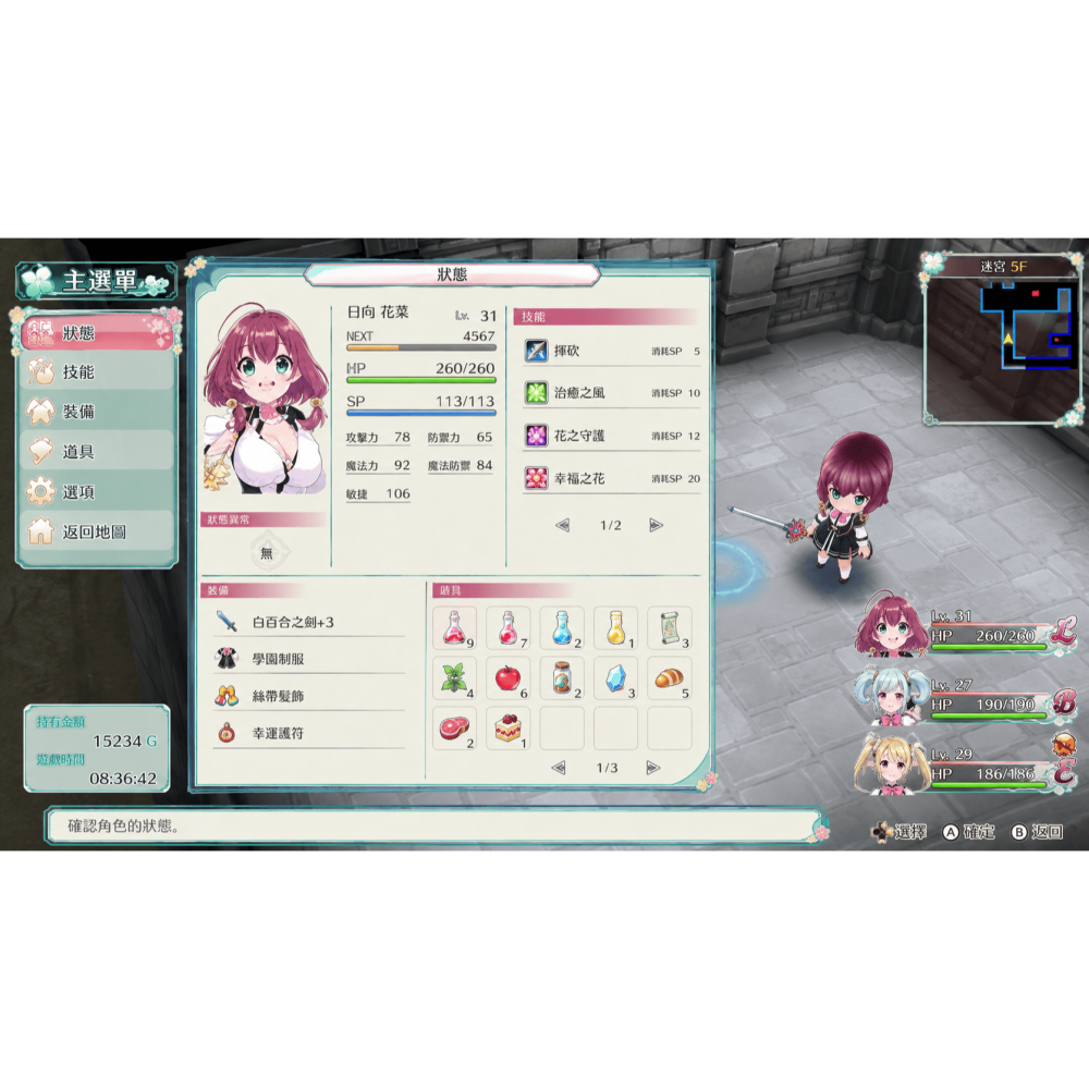 PS4 ω 迷宮 Life 中文版 PS5也可玩 美少女養成 紳士 Omega Labyrinth-細節圖4