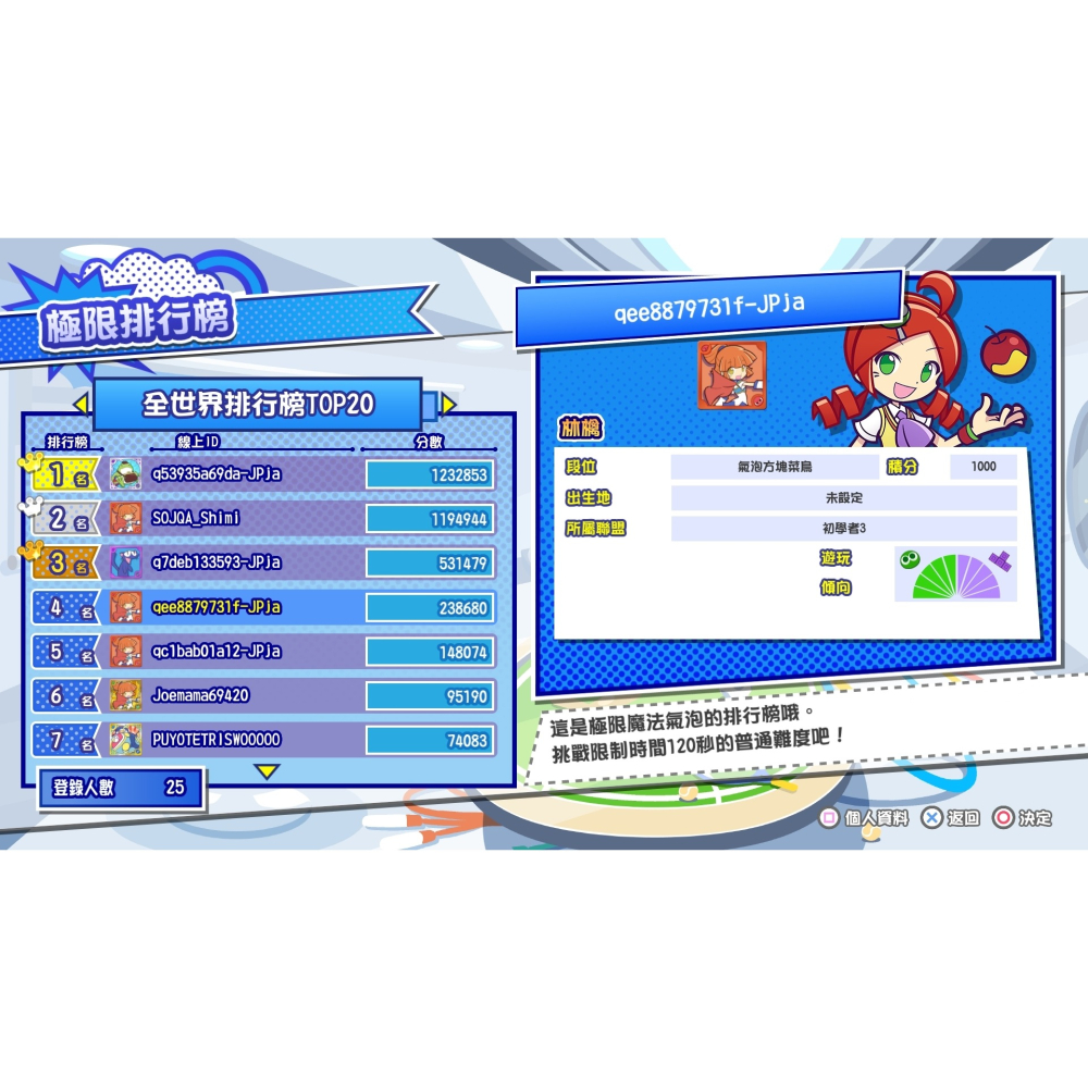 PS4 魔法氣泡 特趣思 俄羅斯方塊 2 中文版 可單機多人 PS5 也可玩 魔法氣泡2-細節圖6
