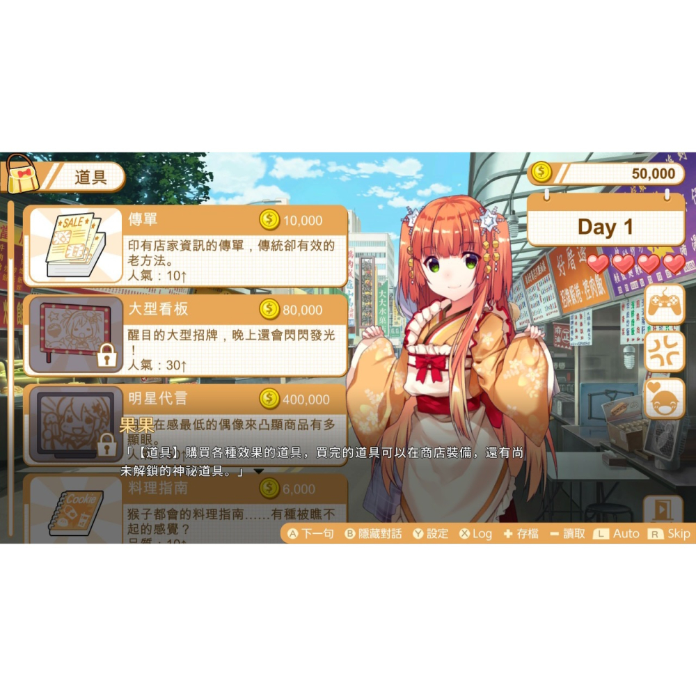 【全新】 Switch 食用系少女 中文版 Food Girls NS-細節圖2
