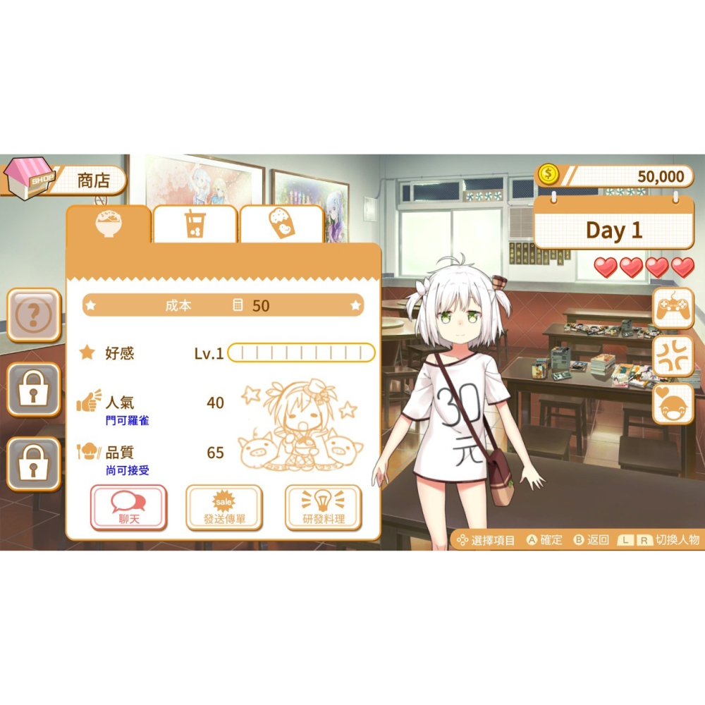 【全新】 Switch 食用系少女 中文版 Food Girls NS-細節圖5