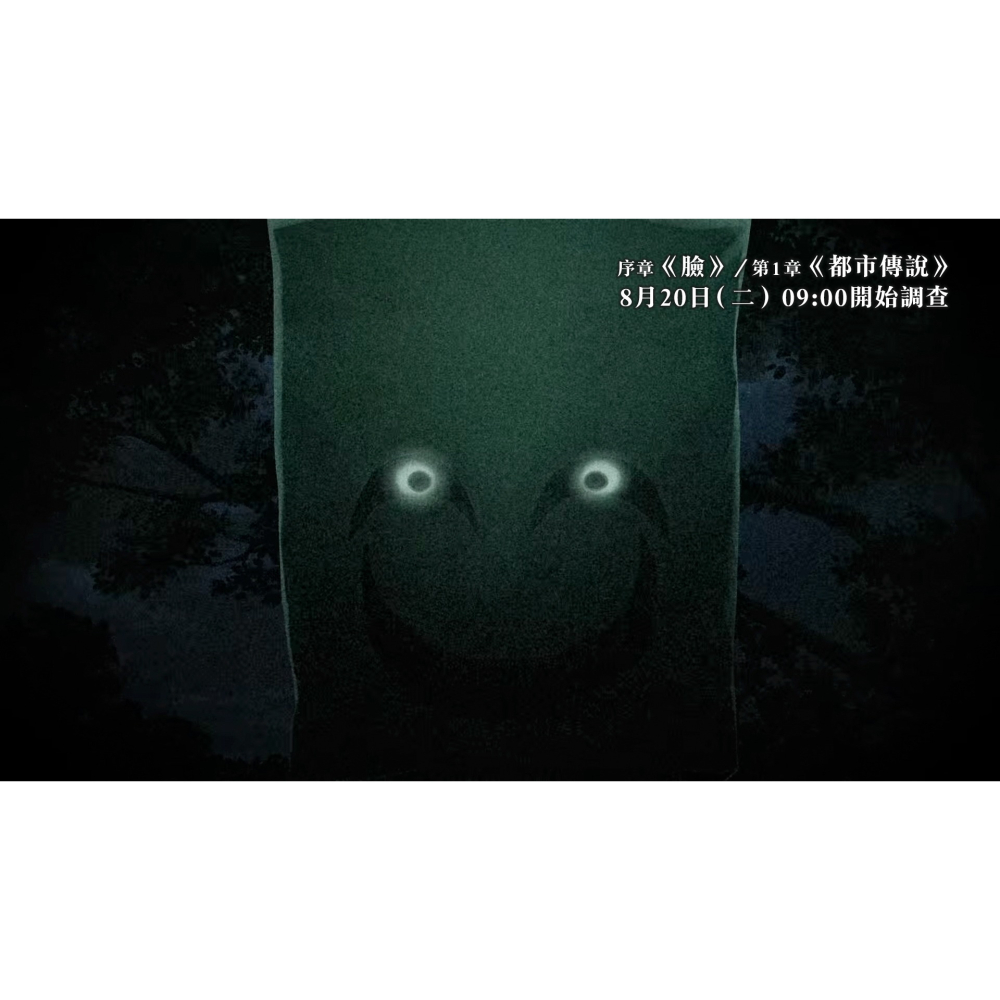 Switch Famicom 偵探俱樂部 笑臉男 Emio 中文版 The Smiling Man NS-細節圖6