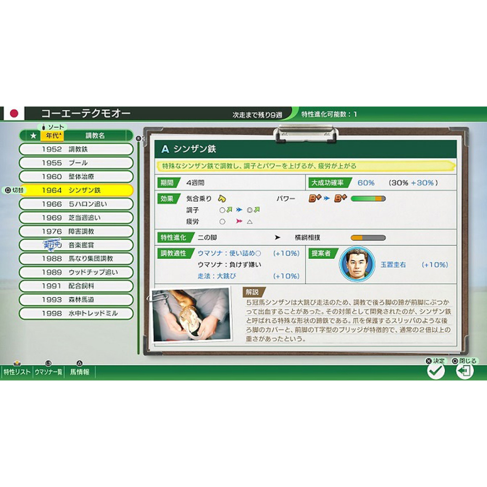 Switch 賽馬大亨 Winning Post 10 2023 日文版 30周年紀念作 NS-細節圖4