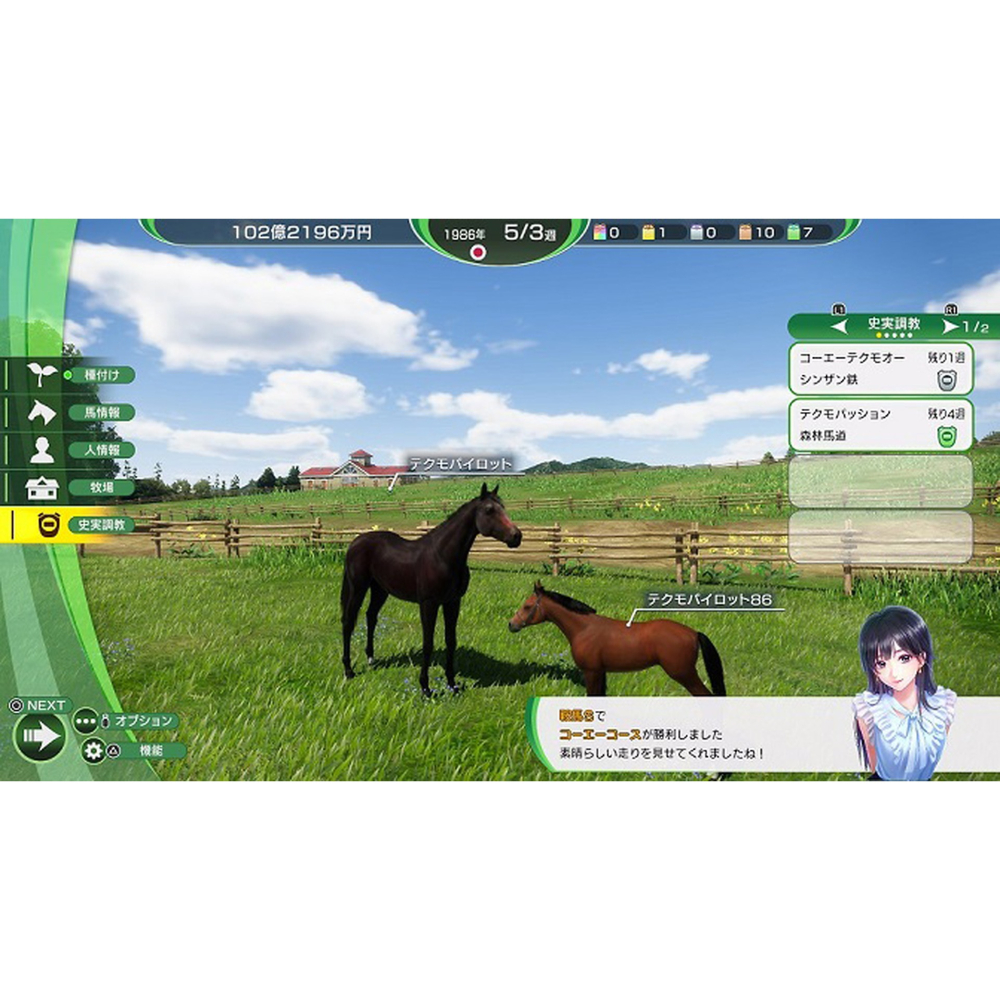 Switch 賽馬大亨 Winning Post 10 2023 日文版 30周年紀念作 NS-細節圖5