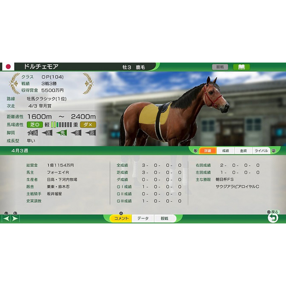 Switch 賽馬大亨 Winning Post 10 2023 日文版 30周年紀念作 NS-細節圖6