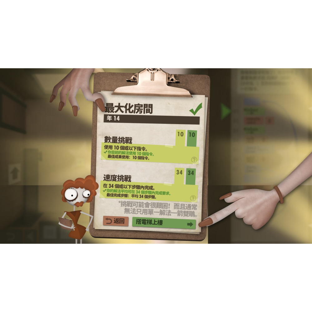 Switch 人力資源機器 豪華版 中文版 Human Resource Machine NS-細節圖5
