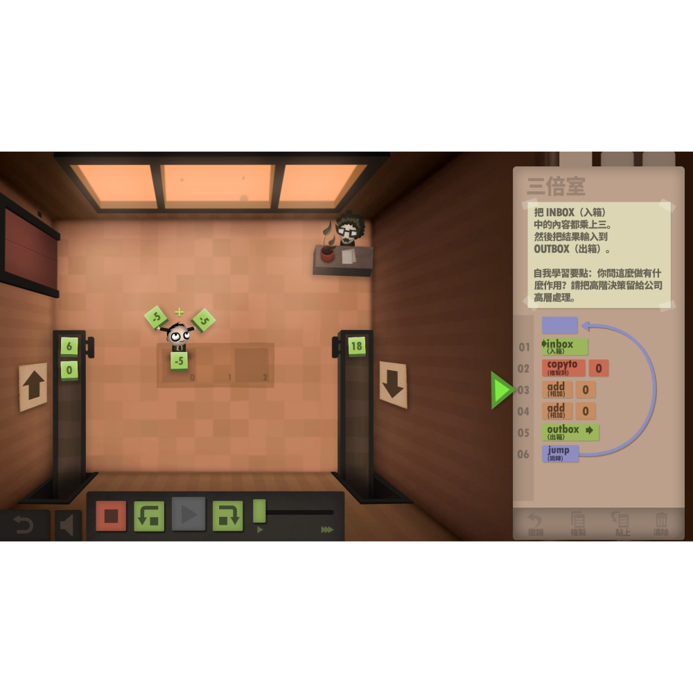 Switch 人力資源機器 豪華版 中文版 Human Resource Machine NS-細節圖6