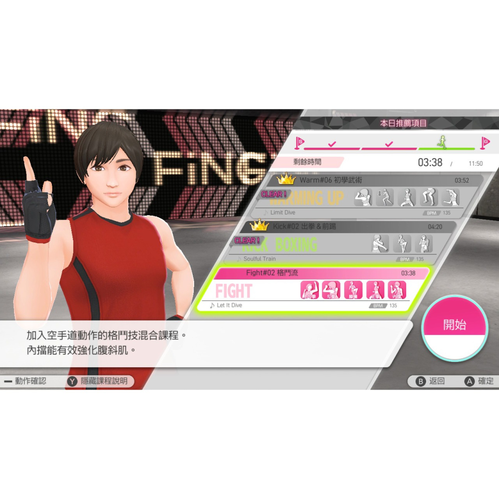 Switch 節奏健身 HOME FiT 中文版 居家運動 拳擊 空手道 泰拳 功夫 NS-細節圖4