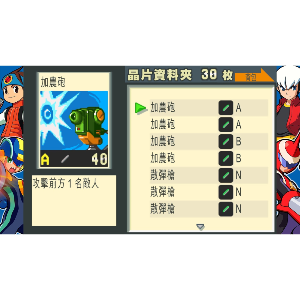 【全新】 PS4 洛克人 EXE 合集 中文版 PS5 也可玩 ROCKMAN-細節圖3
