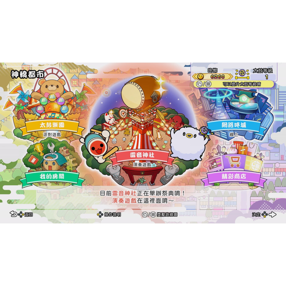 Switch 太鼓之達人 咚咚雷音祭 中文版 可單機多人同樂 體感 音樂 NS-細節圖6