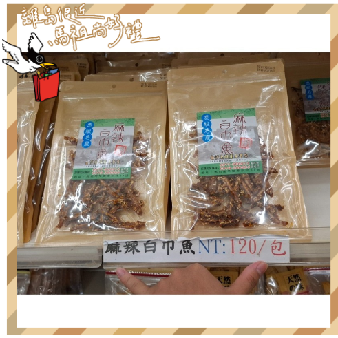 麻辣白巾魚-細節圖2